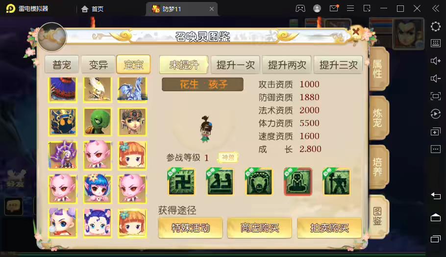 图片[5]-【MT3梦幻西游】防梦11版本VM一键端+语音架设视频+Linux学习手工端+GM授权物品后台-小狐狸资源网-