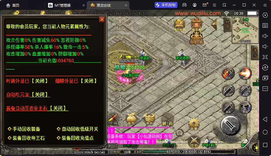 图片[4]-【战神引擎】黑龙忘忧三大陆单职业版本+视频教程+GM物品充值后台-小狐狸资源网-