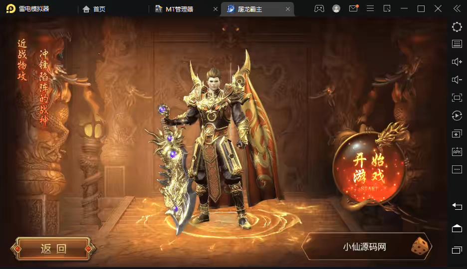 图片[2]-【白日门传奇】单职业屠龙霸主四大陆版+视频教程+GM工具后台-小狐狸资源网-