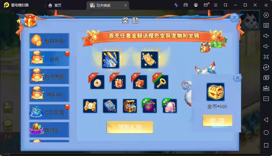 图片[4]-【MT3梦幻西游】功夫神武版本VM一键端+代理后台+语音架设视频+Linux学习手工端+GM授权物品后台-小狐狸资源网-