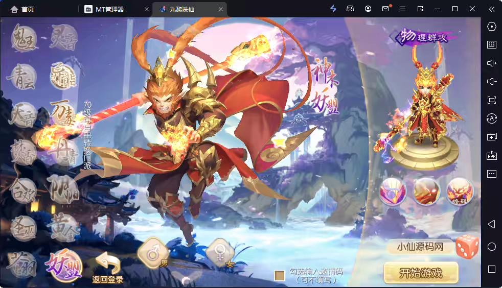 【九黎梦诛】Q萌回合手游梦幻诛仙12职业VM一键端+Linux学习手工服务端+GM后台+视频教程-小狐狸资源网-