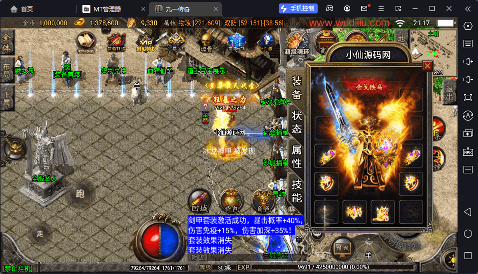 图片[3]-【战神引擎】独家-健健传奇4.3完整修复[白猪2.0]版本+视频教程+GM物品充值后台-小狐狸资源网-