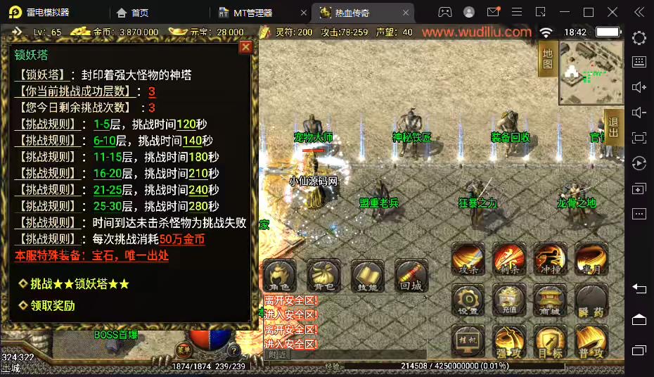 图片[5]-【战神引擎】1.80热血战神金币复古传奇手游版本+语音视频教程+GM物品充值后台-小狐狸资源网-