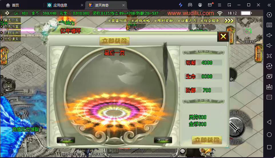 图片[14]-【战神引擎】凌天魂环单职业第二季版本+视频教程+GM物品充值后台-小狐狸资源网-