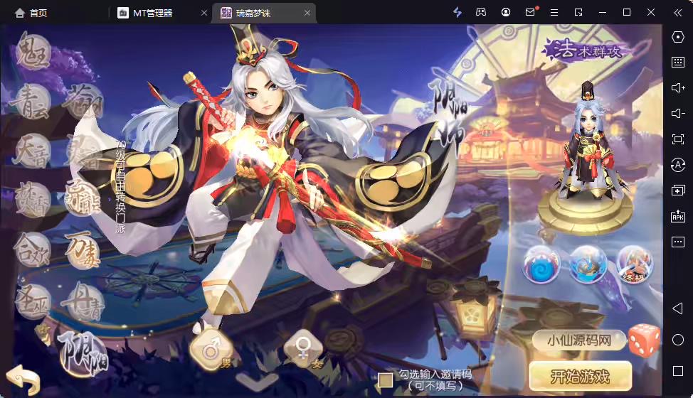图片[2]-【瑞嘉梦诛】Q萌回合手游梦幻诛仙12职业VM一键端+Linux学习手工服务端+GM后台+视频教程-小狐狸资源网-