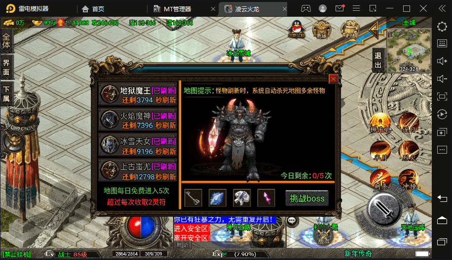图片[4]-【战神引擎】1.80九龍天下战神终极复古版[白猪3.0]+语音视频教程+GM物品充值后台-小狐狸资源网-