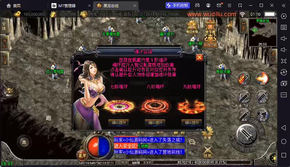 图片[9]-【战神引擎】黑龙忘忧三大陆单职业版本+视频教程+GM物品充值后台-小狐狸资源网-