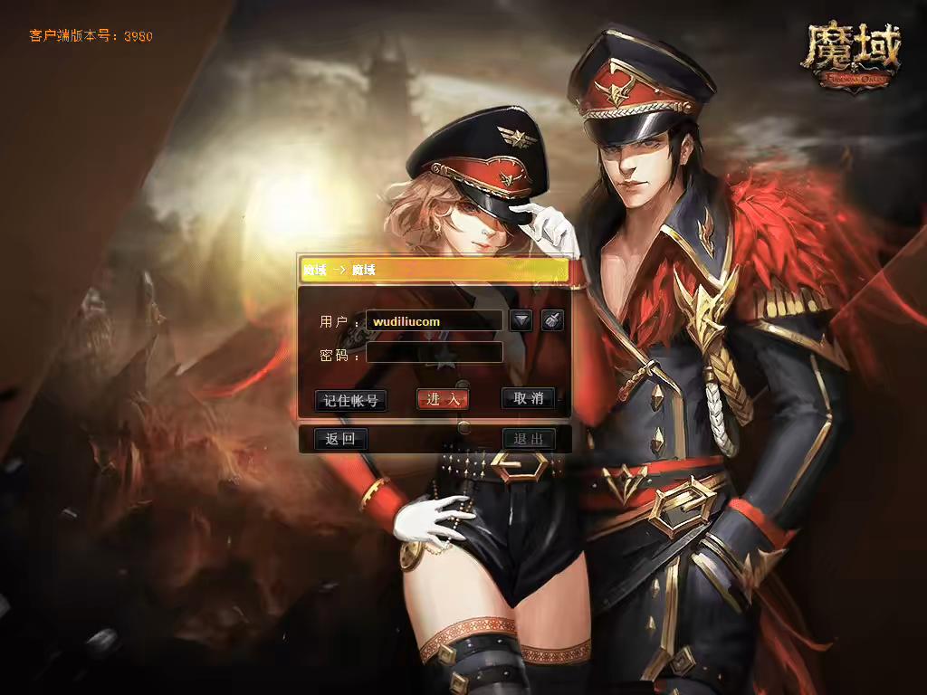 【魔域端游】魔域8职业修真版单机版+GM工具+配套客户端+文本教程-小狐狸资源网-