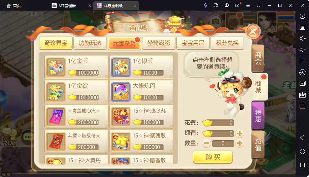 图片[9]-【斗破重置版】Q萌回合手游梦幻诛仙11职业版本+VM一键端+Linux学习手工服务端+GM后台+视频教程-小狐狸资源网-