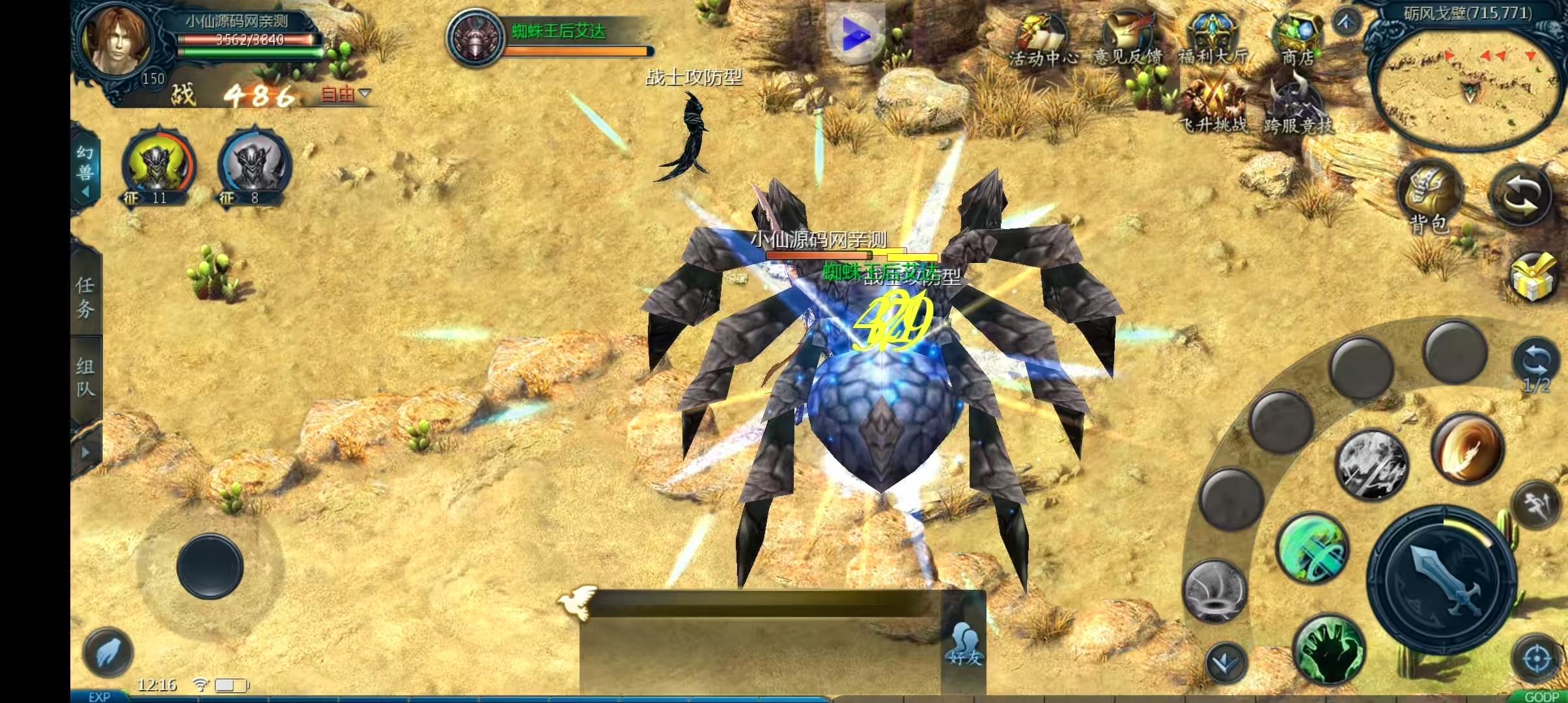 图片[5]-【魔域互通】定制怀旧魔域三职业互通开服+版荣耀魔域版本+视频教程+回收+兑换+PK+世界boss-小狐狸资源网-