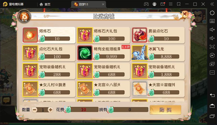图片[10]-【MT3梦幻西游】防梦11版本VM一键端+语音架设视频+Linux学习手工端+GM授权物品后台-小狐狸资源网-