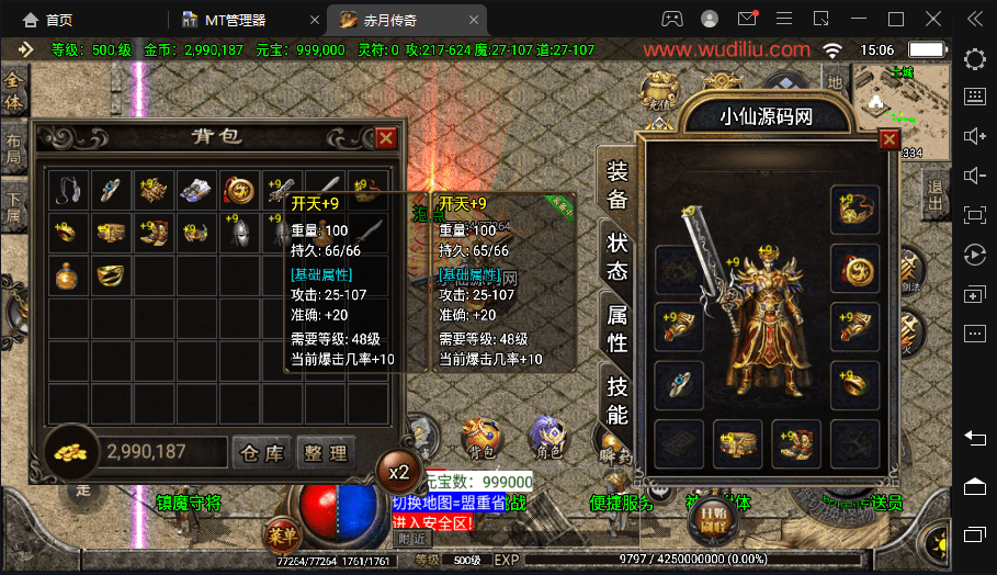 【战神引擎】1.76赤月大极品装备+9合成手游版本+语音视频教程+GM物品充值后台-小狐狸资源网-