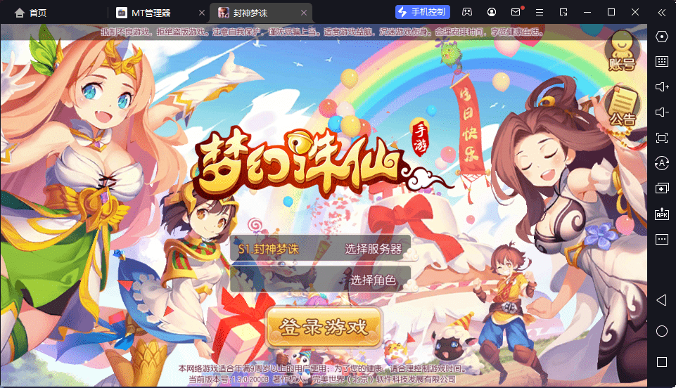 【封神梦诛】Q萌回合手游梦幻诛仙12职业VM一键端+Linux学习手工服务端+GM后台+视频教程-小狐狸资源网-