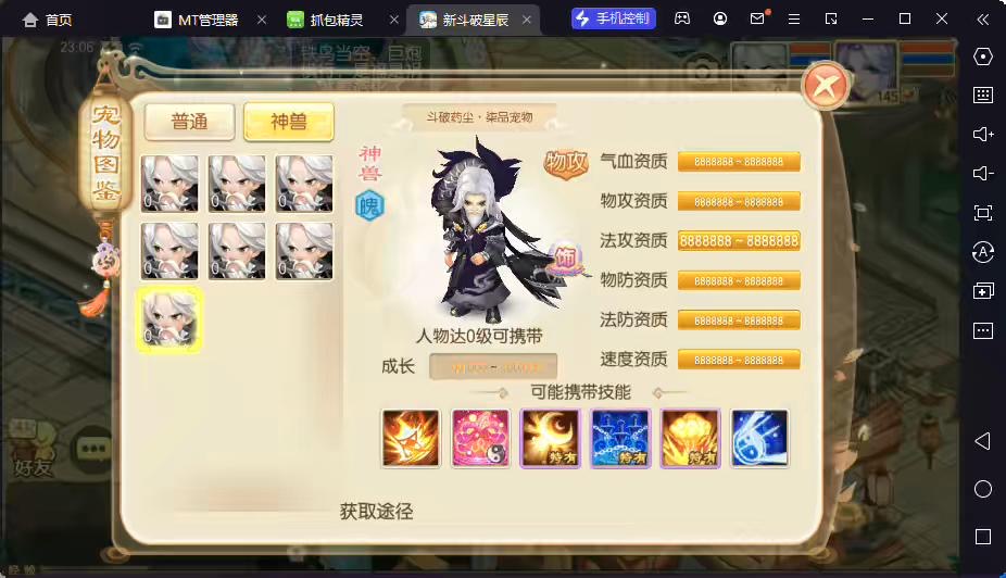 图片[7]-【斗破星辰】Q萌回合手游梦幻诛仙13职业VM一键端+Linux学习手工服务端+GM后台+视频教程-小狐狸资源网-