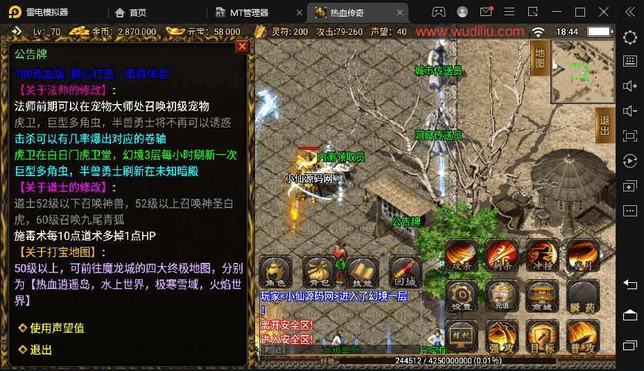 图片[7]-【战神引擎】1.80热血战神金币复古传奇手游版本+语音视频教程+GM物品充值后台-小狐狸资源网-