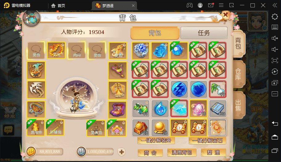 图片[7]-【MT3梦幻西游】梦逍遥版本VM一键端+语音架设视频+源码+Linux学习手工端+GM授权物品后台-小狐狸资源网-