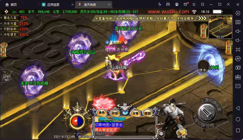 图片[11]-【战神引擎】凌天魂环单职业第二季版本+视频教程+GM物品充值后台-小狐狸资源网-
