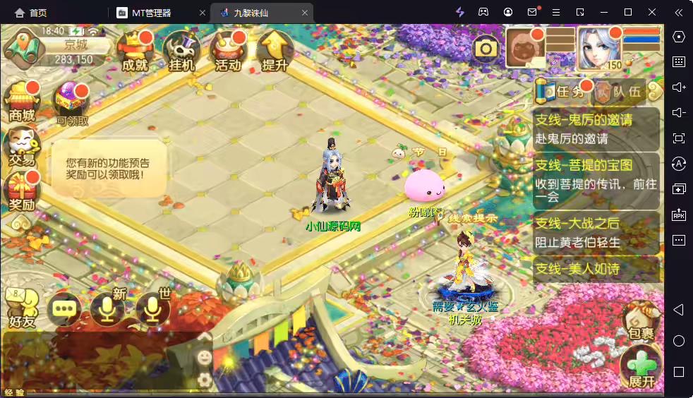 图片[11]-【九黎梦诛】Q萌回合手游梦幻诛仙12职业VM一键端+Linux学习手工服务端+GM后台+视频教程-小狐狸资源网-