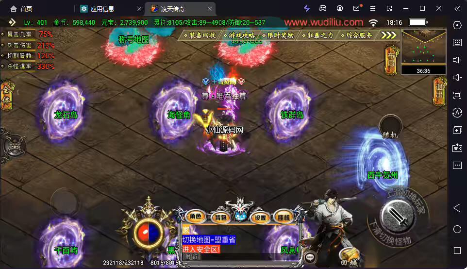 图片[8]-【战神引擎】凌天魂环单职业第二季版本+视频教程+GM物品充值后台-小狐狸资源网-