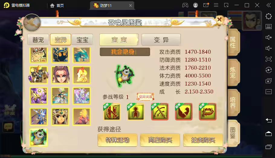 图片[4]-【MT3梦幻西游】防梦11版本VM一键端+语音架设视频+Linux学习手工端+GM授权物品后台-小狐狸资源网-