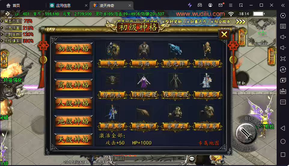 图片[5]-【战神引擎】凌天魂环单职业第二季版本+视频教程+GM物品充值后台-小狐狸资源网-