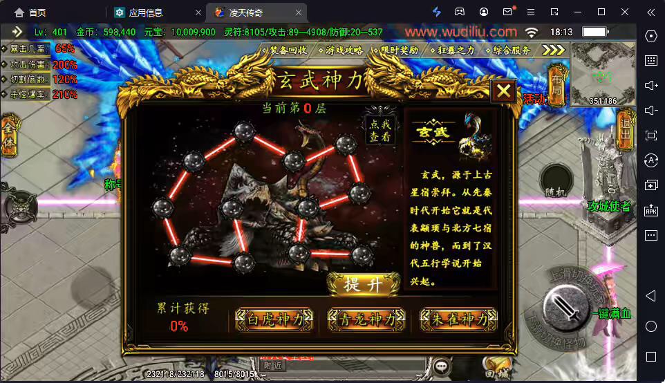 图片[17]-【战神引擎】凌天魂环单职业第二季版本+视频教程+GM物品充值后台-小狐狸资源网-