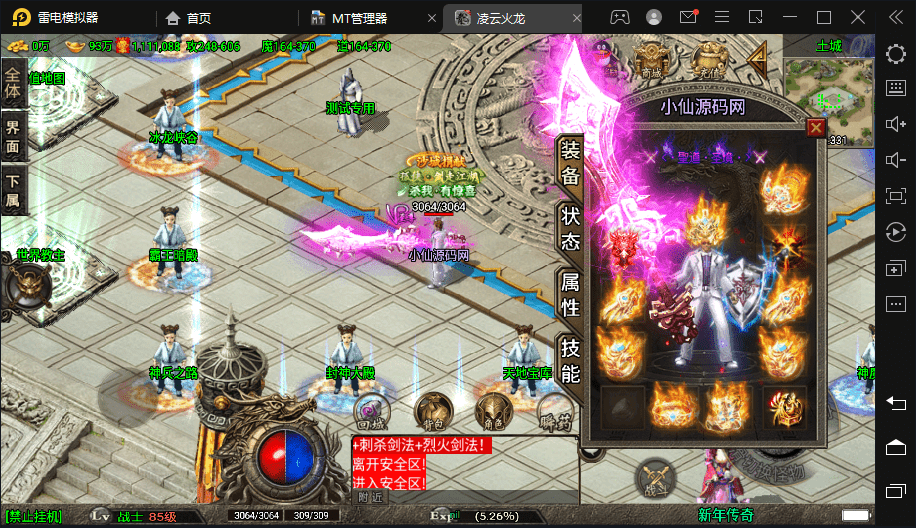 图片[3]-【战神引擎】1.80九龍天下战神终极复古版[白猪3.0]+语音视频教程+GM物品充值后台-小狐狸资源网-