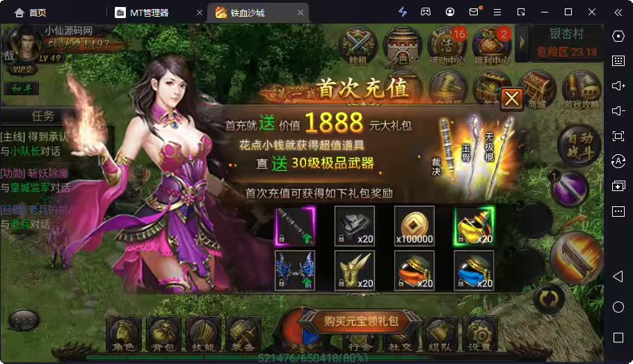 图片[10]-【铁血沙城辉煌】典藏传奇手游铁血沙城辉煌版本+视频教程+WIN学习手工端-小狐狸资源网-