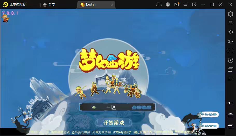 【MT3梦幻西游】防梦11版本VM一键端+语音架设视频+Linux学习手工端+GM授权物品后台-小狐狸资源网-