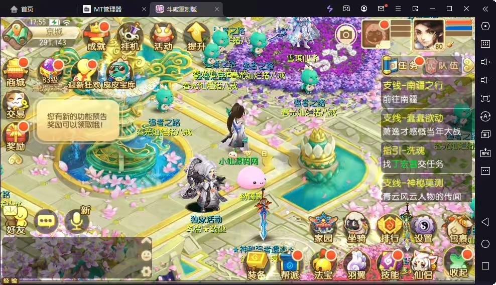 图片[10]-【斗破重置版】Q萌回合手游梦幻诛仙11职业版本+VM一键端+Linux学习手工服务端+GM后台+视频教程-小狐狸资源网-