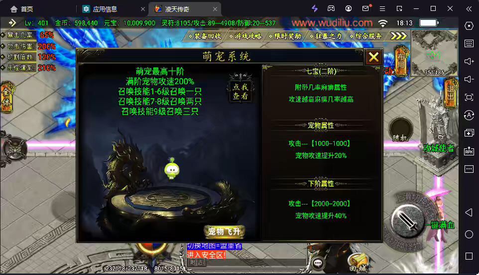 图片[16]-【战神引擎】凌天魂环单职业第二季版本+视频教程+GM物品充值后台-小狐狸资源网-