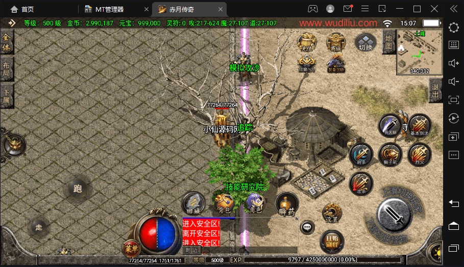 图片[8]-【战神引擎】1.76赤月大极品装备+9合成手游版本+语音视频教程+GM物品充值后台-小狐狸资源网-