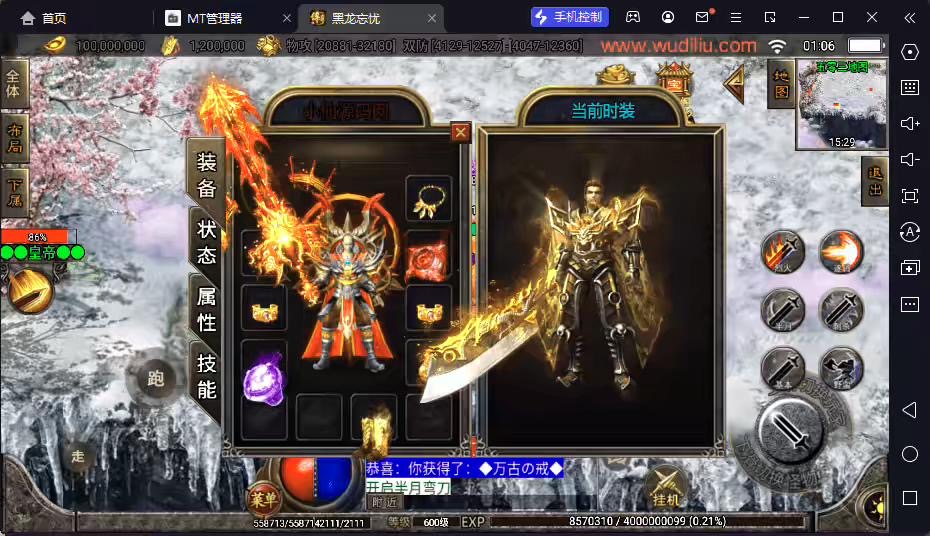 【战神引擎】黑龙忘忧三大陆单职业版本+视频教程+GM物品充值后台-小狐狸资源网-