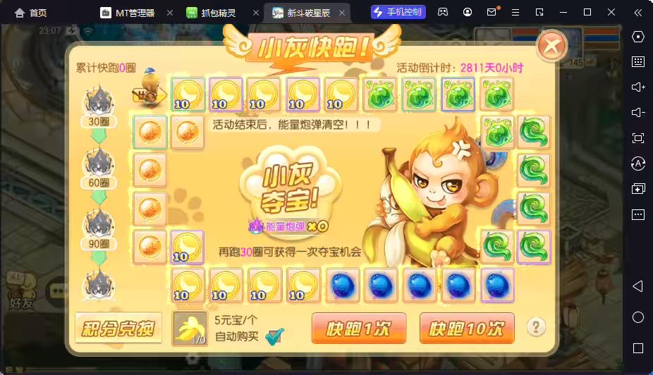 图片[9]-【斗破星辰】Q萌回合手游梦幻诛仙13职业VM一键端+Linux学习手工服务端+GM后台+视频教程-小狐狸资源网-