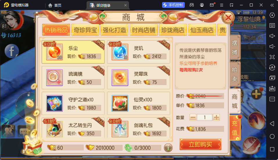 图片[7]-【御剑情缘】重新整理御剑情缘步韵版VM一键端+Linux学习手工端+语音视频教程+GM物品后台-小狐狸资源网-