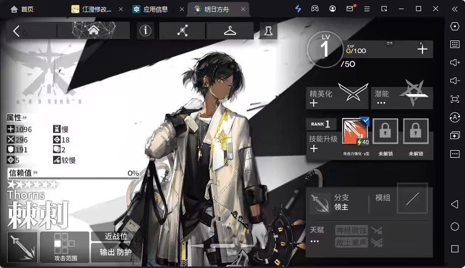 图片[7]-【明日方舟】二次元塔防明日方舟+语音视频教程+Win学习手工端+安卓+无限内购-小狐狸资源网-