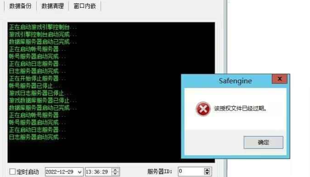 【XO引擎】XO引擎610提示授权到期修复补丁-小狐狸资源网-