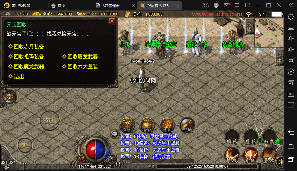 图片[9]-【战神引擎】1.76银河烈火复古赤月终极手游版本+视频教程+GM物品充值后台-小狐狸资源网-