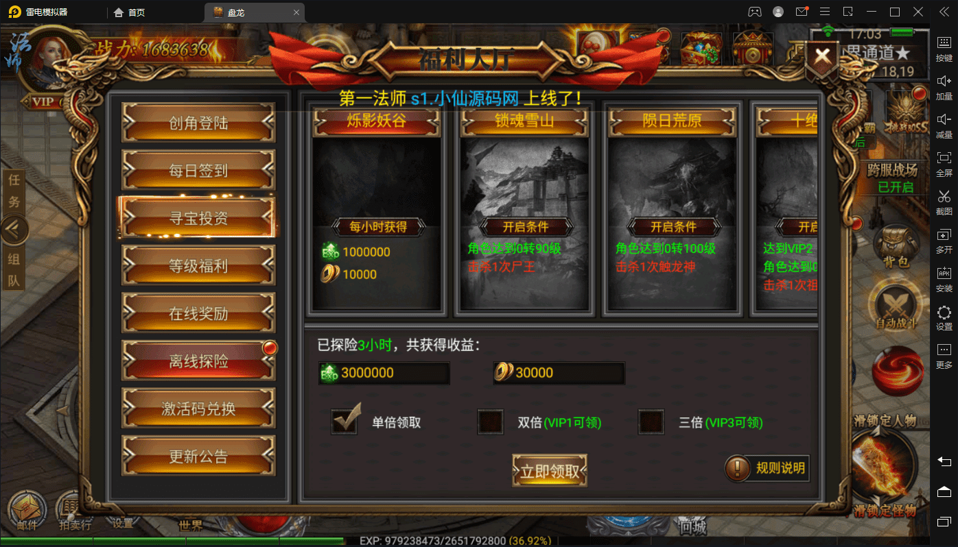 图片[3]-【幽冥传奇】盘龙-2022最新整理版本+独家开服版本+视频教程+GM后台+营运后台-小狐狸资源网-