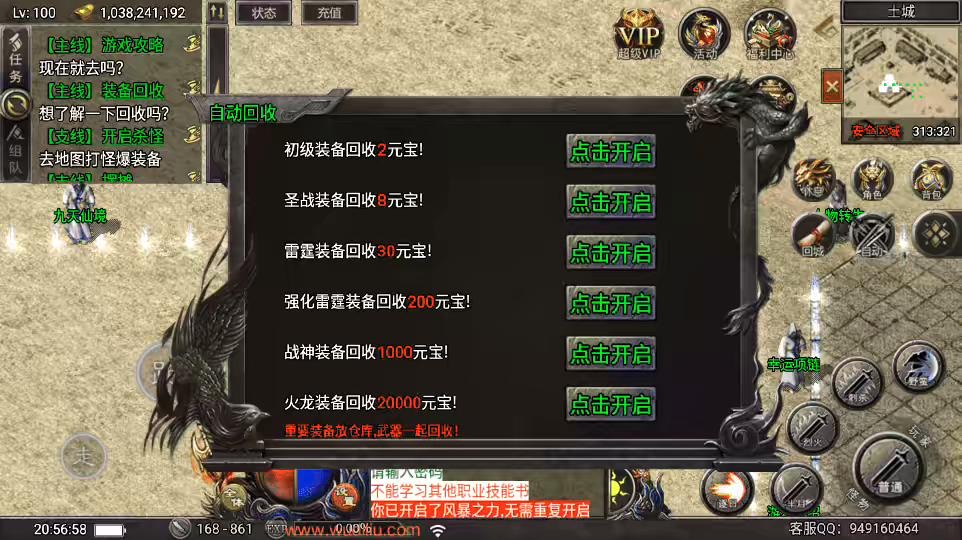 图片[7]-【战神引擎】天花板赤血火龙单职业第三季免授权版本+视频教程+GM物品充值后台-小狐狸资源网-