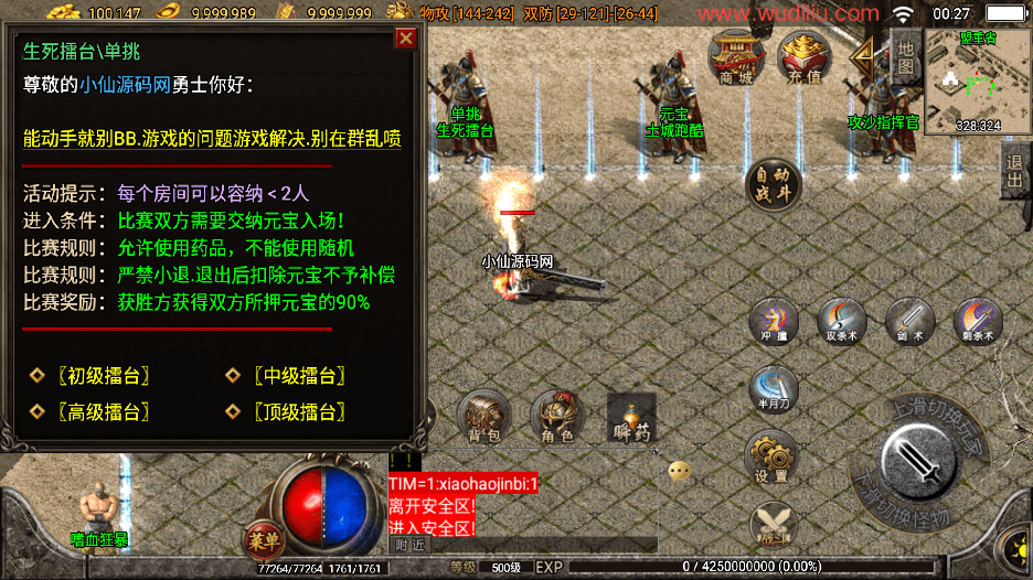 图片[10]-【战神引擎】1.76永久一级三职业[白猪]版本+视频教程+GM物品充值后台-小狐狸资源网-