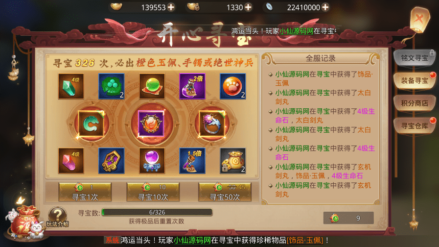 图片[7]-【风雨战国】唯美仙侠手游风雨战国VM一键端+Linux学习手工端+授权后台+语音视频教程-小狐狸资源网-