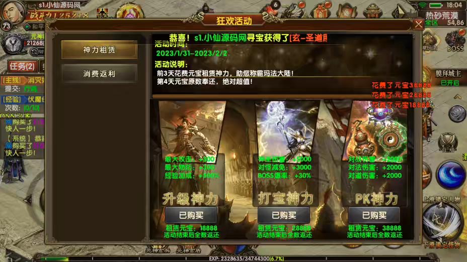 图片[7]-【幽冥传奇】2023年幽冥换皮最新九龙元神传世+视频教程+GM后台-小狐狸资源网-