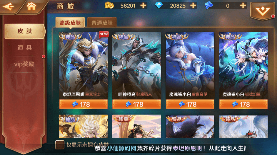 图片[13]-【新斗罗大陆之神王唐三】最新整理Liunx学习手工外网服务端+运营后台+GM授权后台+视频搭建教程-小狐狸资源网-