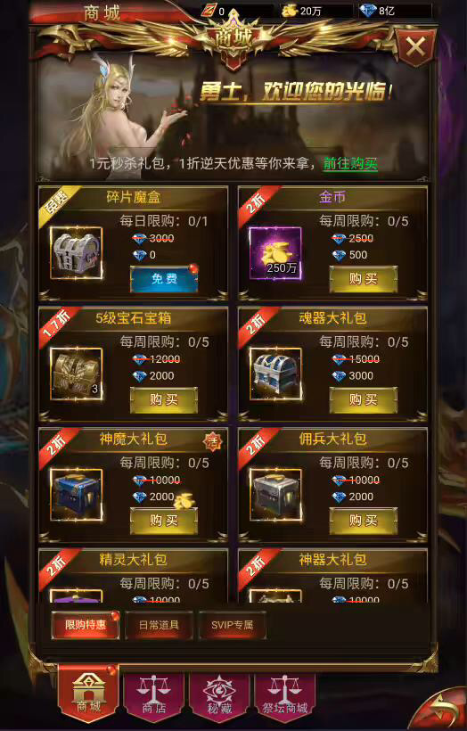 图片[7]-【奇迹H5之神谕大陆内购版】三网页游奇迹H5之神谕大陆平台币内购版+VM一键端+Linux学习手工端+语音视频教程+GM授权物品充值后台-小狐狸资源网-