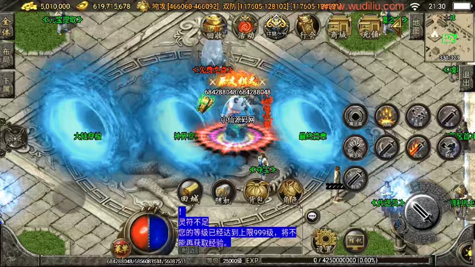图片[3]-【战神引擎】梵天大陆单职业超变四十大陆第二十季版+视频教程+GM物品充值后台-小狐狸资源网-