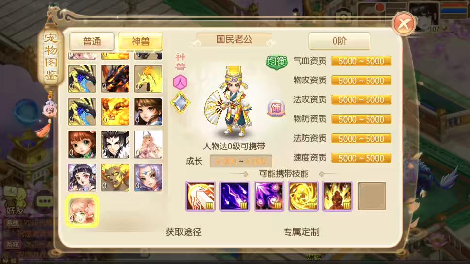 图片[3]-【逍遥梦诛】Q萌回合手游梦幻诛仙13职业VM一键端+Linux学习手工服务端+GM后台+视频教程-小狐狸资源网-