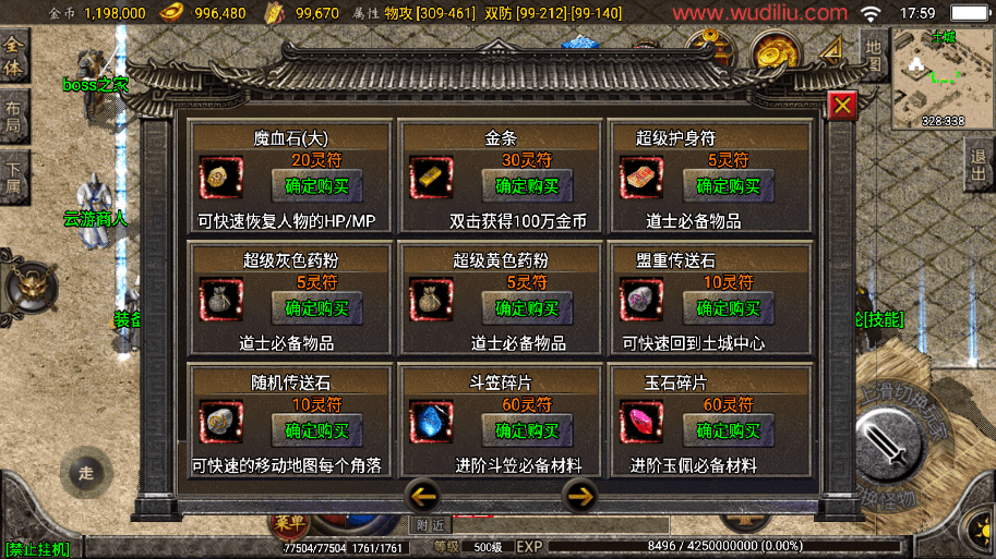 图片[2]-【战神引擎】1.80战神星王小极品+4经典月卡版本+视频教程+GM物品充值后台-小狐狸资源网-