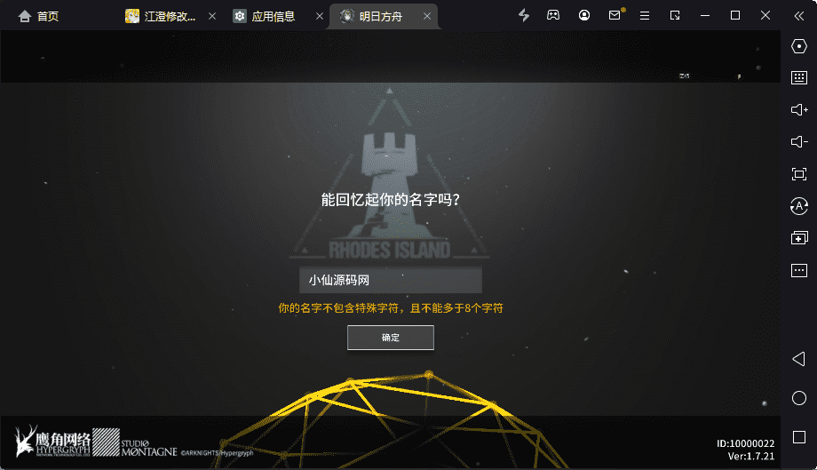 图片[2]-【明日方舟】二次元塔防明日方舟免授权版+语音视频教程+Win学习手工端+安卓+无限内购-小狐狸资源网-