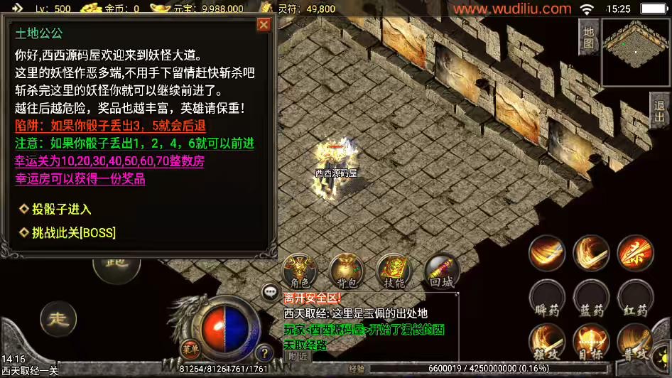 图片[7]-【战神引擎】远古轩辕冰雪第三季二大陆手游版本+语音视频教程+GM物品充值后台-小狐狸资源网-